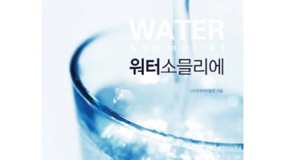 ✨미슐랭⭐️도 인정한 워터소믈리에💧후기! 안 사면 손해💸